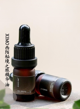 XIMO西陌秘境之旅精华油男女士私密精油臀部护理油