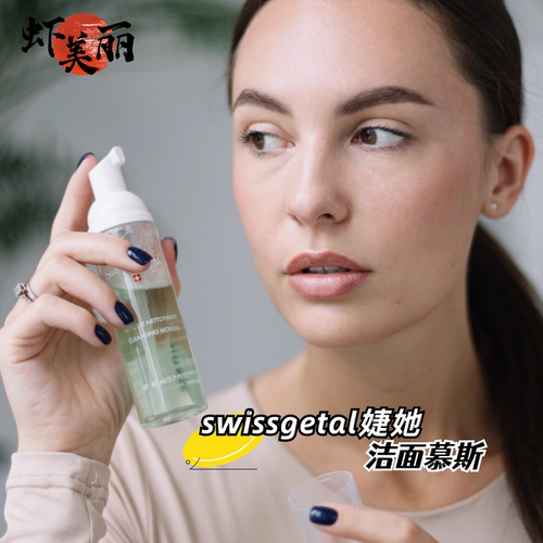 婕她油皮超爱植物平衡洁面慕斯