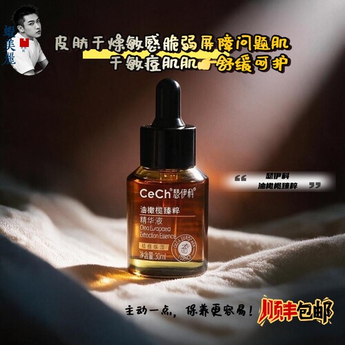 改善修护屏障泛红祛痘肌保湿修护