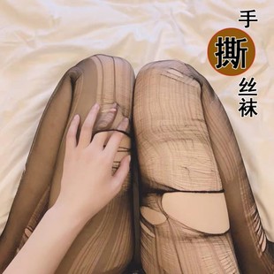 Sexy Black Stockings with Long Legs Tear-Off Sensual Stockin