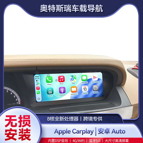 适用05-12款奔驰S级W221安卓车机智能中控carplay大屏导航一体机