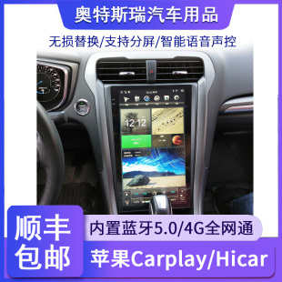 安卓竖屏中控GPS导航一体机carplay 适用于福特蒙迪欧2013 2019款