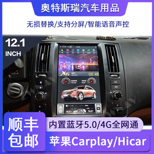 安卓9.0内置DSP英菲尼迪fx35 DSP FX45大屏中控导航一体机carplay