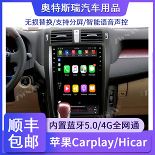 中控导航一体机内置carplay 安卓9.0适用于丰田13代皇冠2013款 DSP