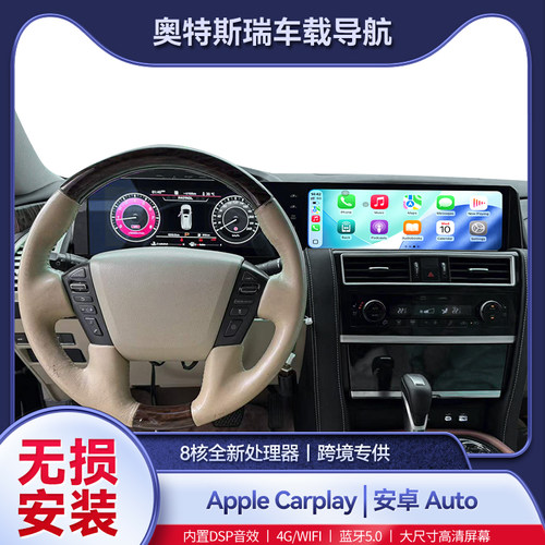 适用于日产途乐Y62升级Y63中控大屏专用导航仪一体机安卓carplay