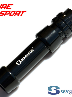 兴泰HBS高强航空级铝合金直柄黑色枪色轮座鱼竿DIY配件SEAGUIDE