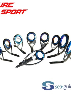 兴泰钢架蓝环HBXQESG导环HBXAEST顶环9只套装鱼竿DIY配件SEAGUIDE