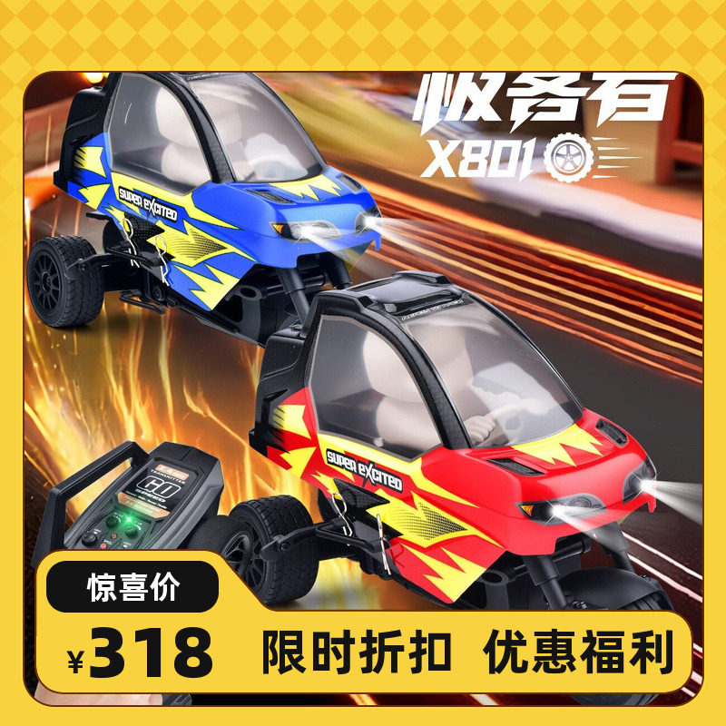 X801遥控三轮摩托车漂移压弯
