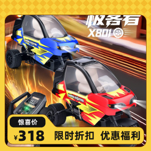 极客者X801遥控三轮摩托车田宫T301同款压弯漂移RC模型儿童玩具