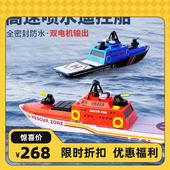 遥控高速喷水消防冲锋巡逻快艇海警船水上RC模型儿童玩具