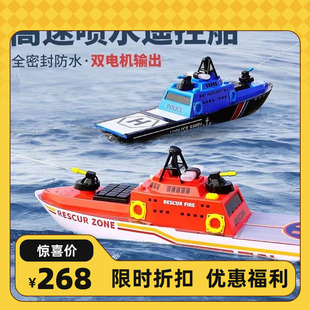 遥控高速喷水消防冲锋巡逻快艇海警船水上RC模型儿童玩具