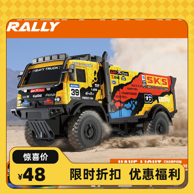 卡车遥控KYAMRC玩具夜光儿童