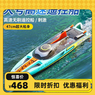 遥控船无刷快艇喷射大号马力防水冷高速动力RC模型儿童玩具