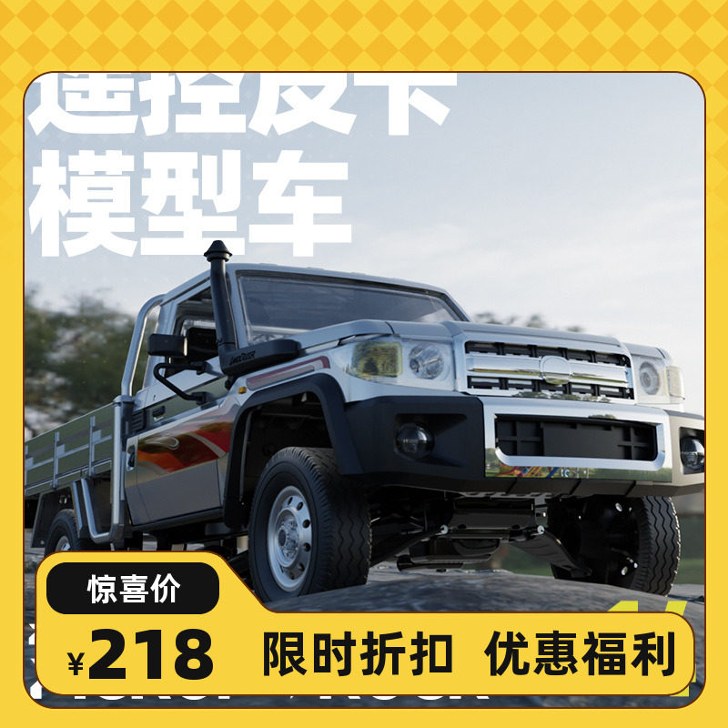 新品遥控松果林模型仿真