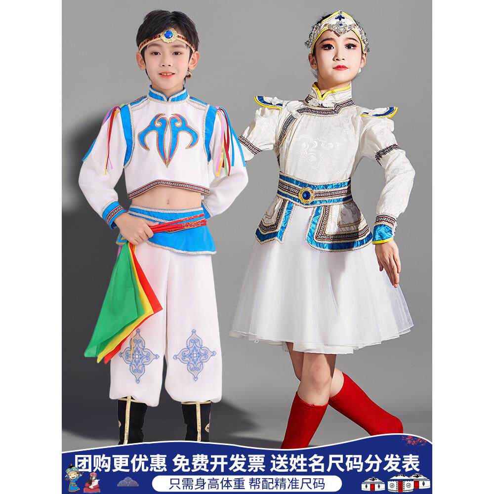 蒙古舞蹈演出服儿童男童女蒙古族蒙族民族草原少儿筷子舞白马服装