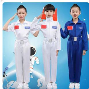儿童宇航员服装航空服中国太空服男女童职业角色扮演运动会演出服