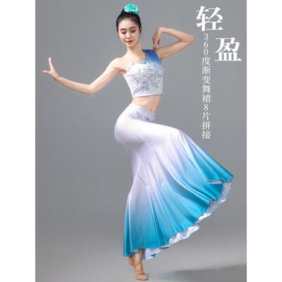 傣族舞蹈服装女新款成人孔雀独舞半身鱼尾练习裙子艺考剧目演出服