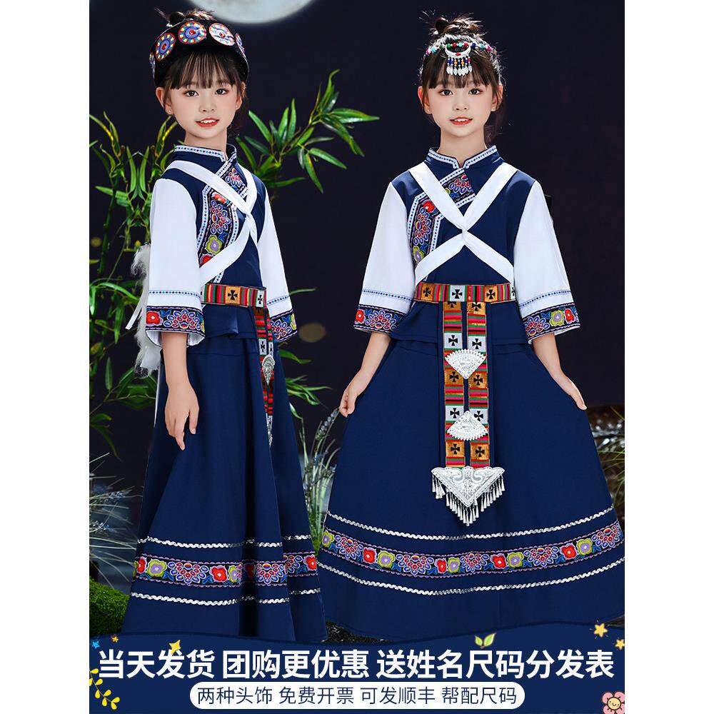 儿童纳西族服装女苗族彝族哈尼族民族女童云南丽江摩梭族演出服饰