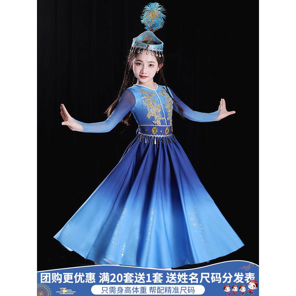 新疆舞蹈演出服儿童女童维族少儿裙子古丽维吾族维吾尔族民族服装图片
