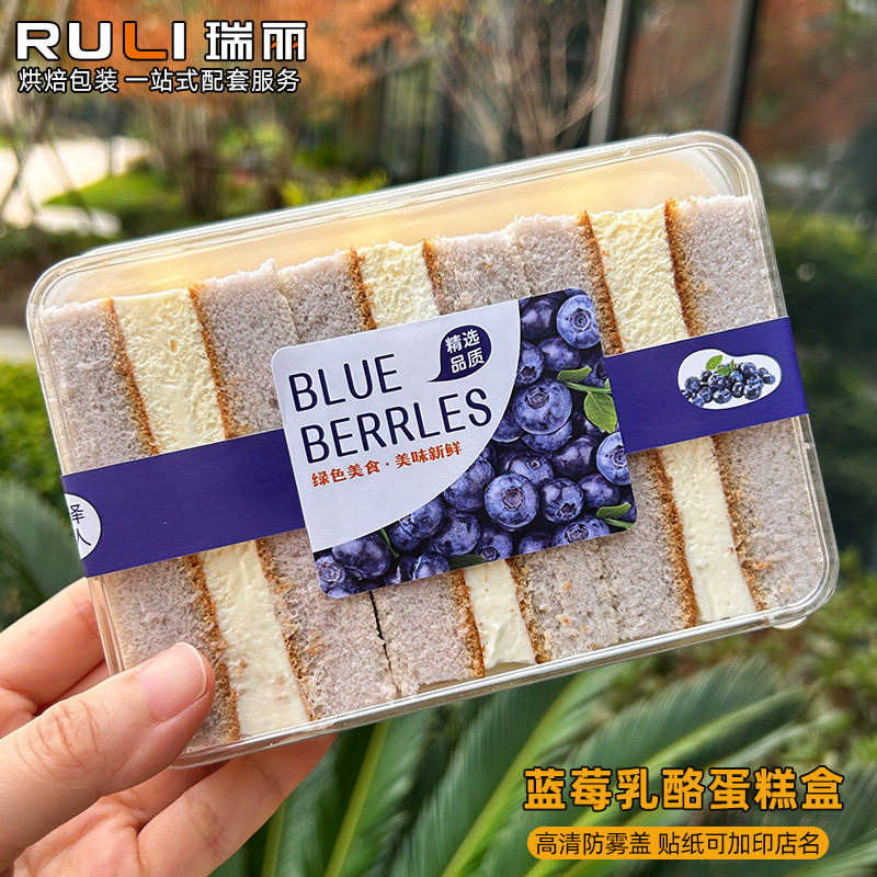 包装盒空盒蓝莓乳酪切块蛋糕盒软心酥芋泥虎皮蛋糕卷日式西点盒子