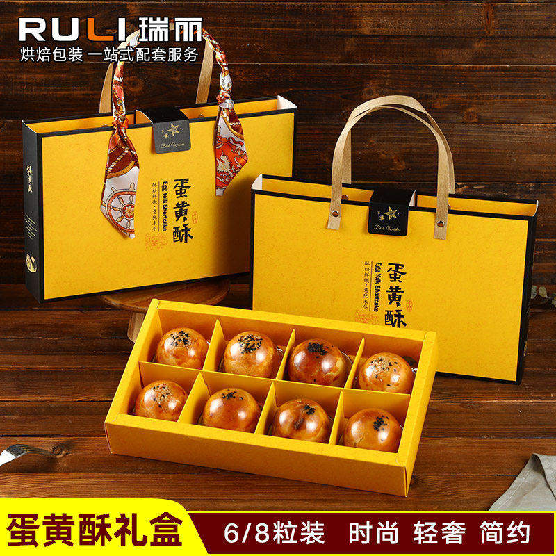 瑞丽高档中秋蛋黄酥月饼包装盒礼盒手提袋盒子6/8/10粒装纸盒手工