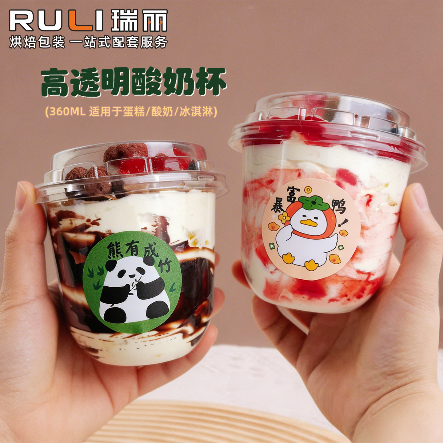 瑞丽网红U型360ml迷你冷萃酸奶杯隔夜燕麦商用外卖一次性杯子带盖图片