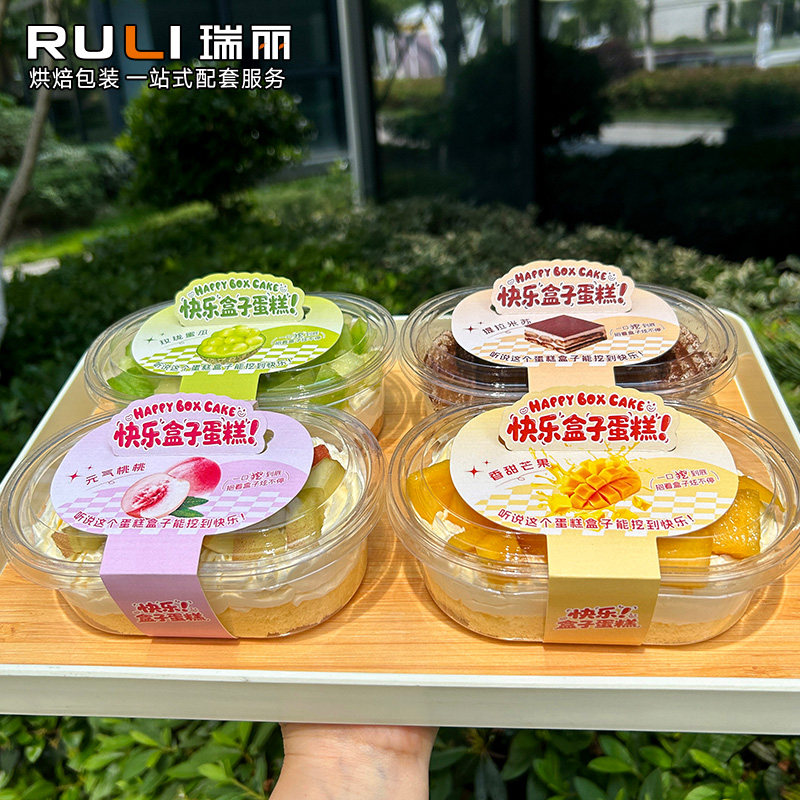 瑞丽千层蛋糕包装盒 饱饱碗 玫珑瓜芒果桃桃提拉米苏水果蛋糕盒子