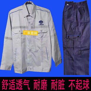 耐磨耐脏舒适透气不起球不掉色劳保工作服 上海宝冶夏季 工作服套装