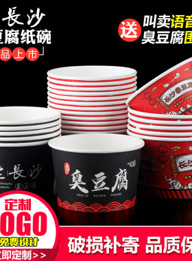 新品老长沙小号热卖一次性纸碗