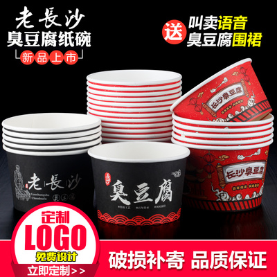 新品老长沙小号热卖一次性纸碗