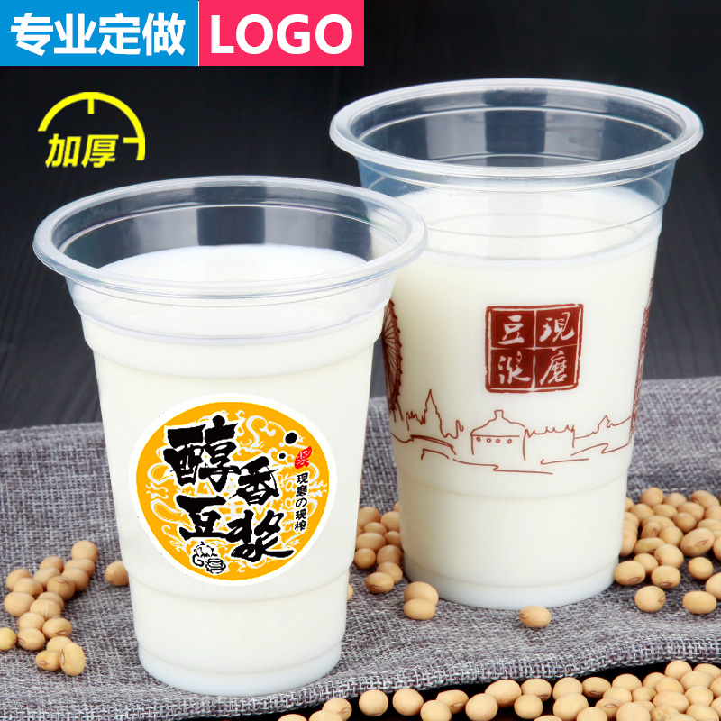 现磨加厚95塑料杯定制logo豆浆