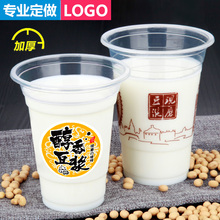 现磨豆浆杯子一次性PP塑料杯300加厚95口径360ml定制logo新品包邮