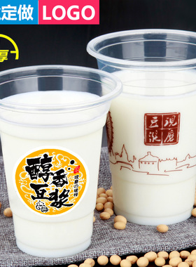 现磨豆浆杯子一次性PP塑料杯300加厚95口径360ml定制logo新品包邮