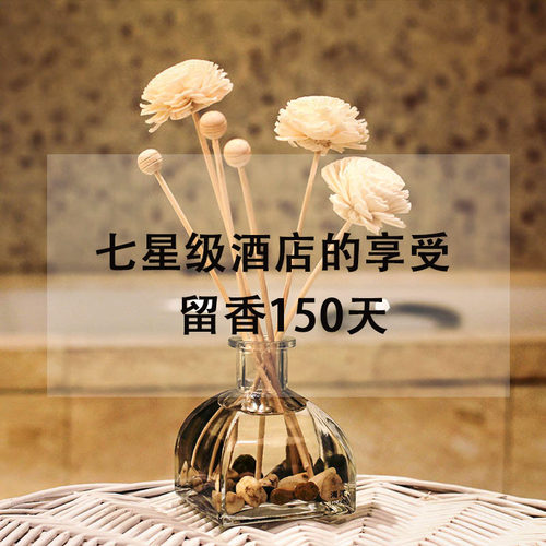 无火香薰精油藤条套装香薰瓶手工干花卧室客厅香氛厕所除臭熏香 - 封面
