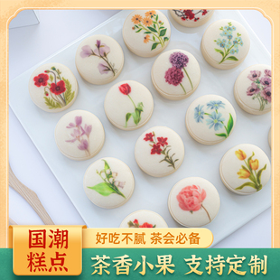 新品高端中式糕点宋代茶点礼盒和果子订婚生日摆台伴手礼定制糕点