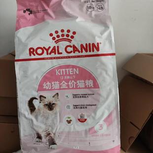 皇家宠物猫粮K36幼猫全价猫粮10kg猫奶糕增肥发腮增强免疫