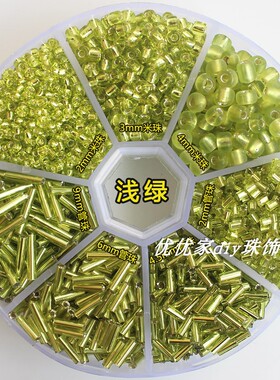 2mm灌银米珠玻璃珠十字绣米珠服装包包鞋子DIY玻璃珠散珠浅绿色