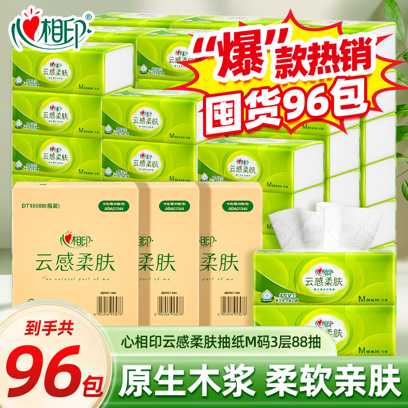 心相印云感柔肤M码整箱实惠装