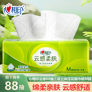 加大紙巾餐巾紙衛(wèi)生紙面巾紙3層實(shí)惠裝 心相印抽紙?jiān)聘腥崮w88抽M碼