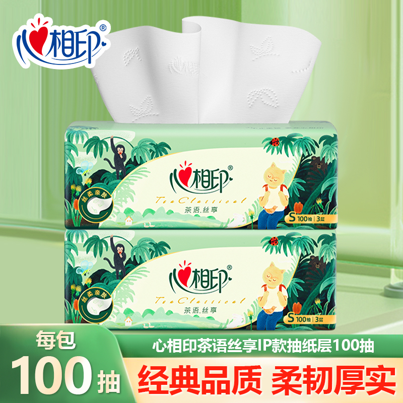 心相印茶语丝享IP款100抽纸巾2包