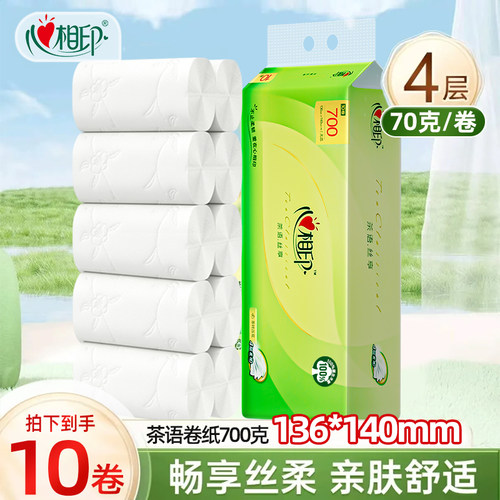 心相印茶语无芯卷纸700克4层10卷