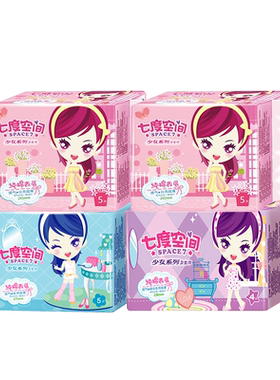 七度空间少女超薄纯棉卫生巾包邮