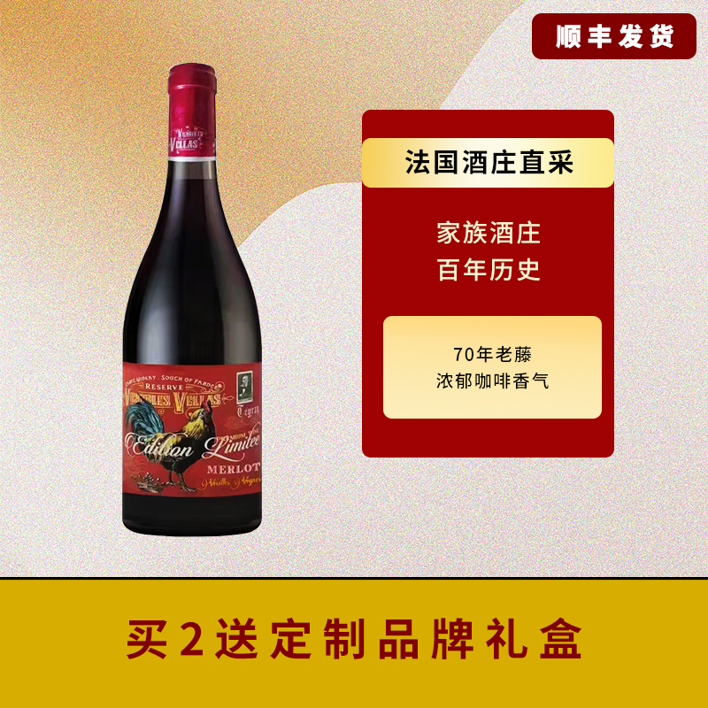 法国雄鸡酒园老藤美乐干红葡萄酒公鸡红酒 顺丰发货