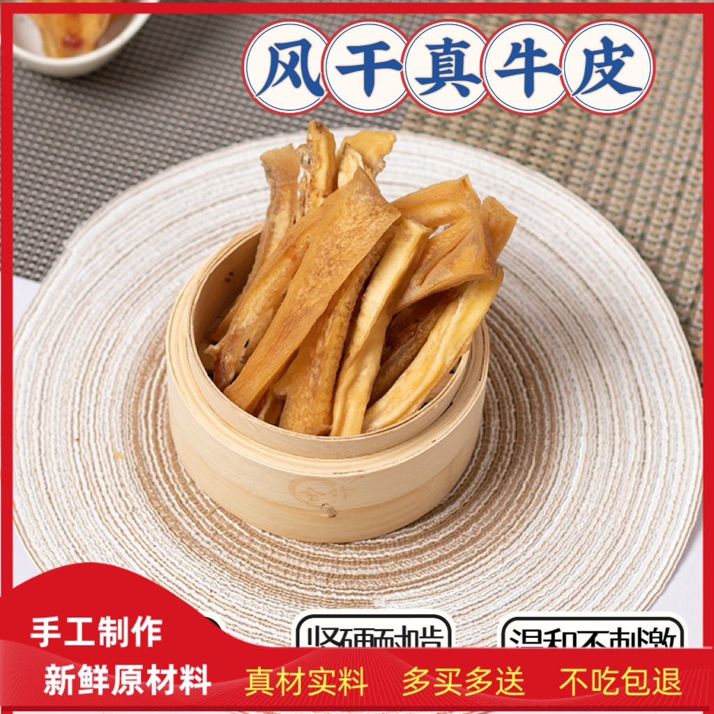 无忧磨牙牛皮条耐啃无油脂泰迪