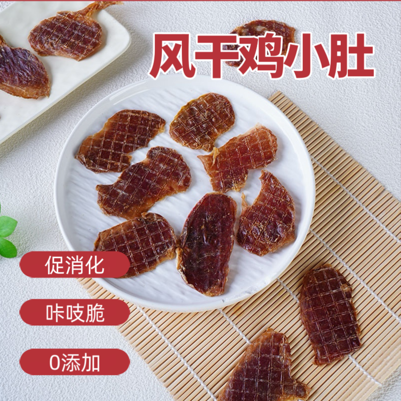 风干鸡小肠脆片肉干小条促消化高蛋白宠物香脆营养训练奖励狗零食,宠物/宠物食品及用品,狗风干零食/肉干/肉条,淘宝优惠券,粉丝福利购,淘宝优惠卷