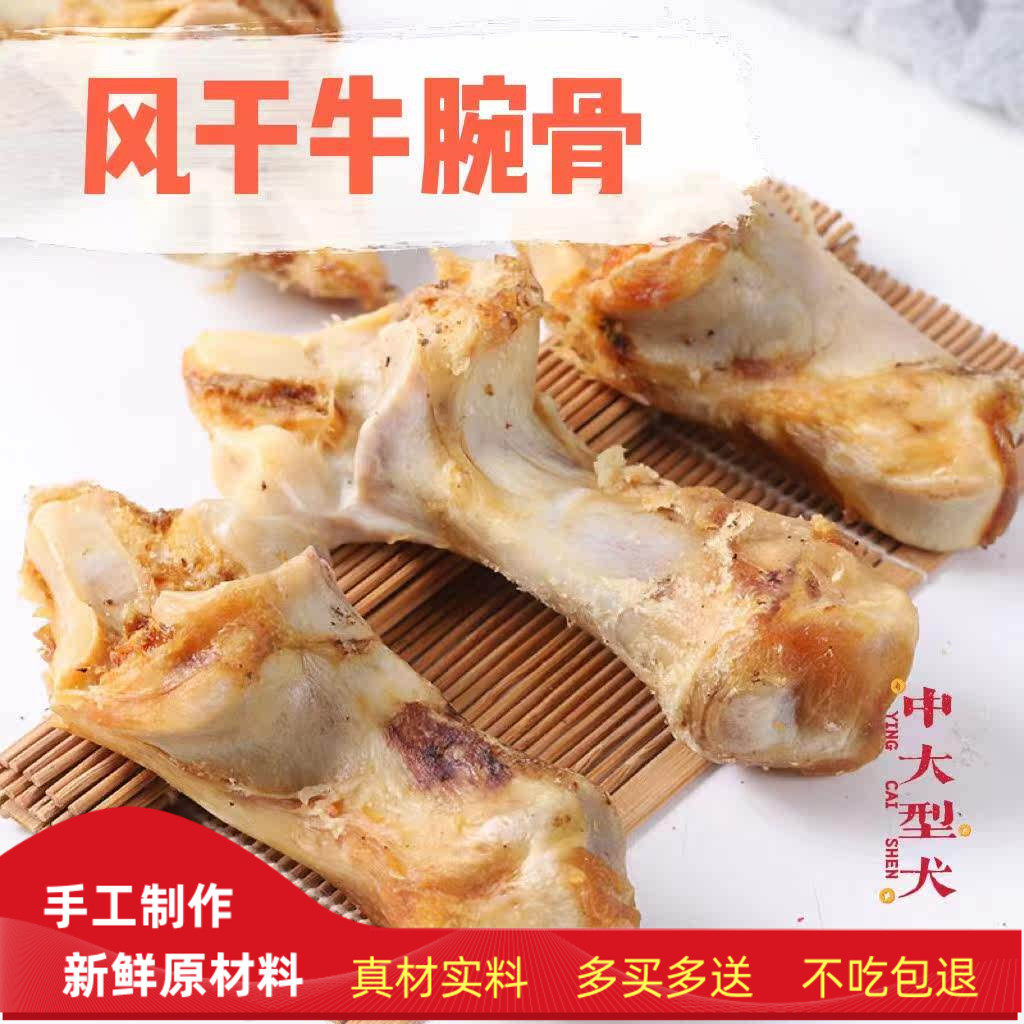 狗骨头磨牙棒拉布拉多法斗中大型犬金毛狗零食手工自制耐啃牛骨头