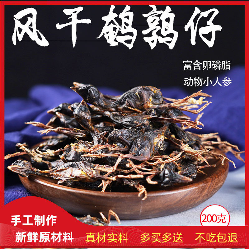 自制风干小鹌鹑狗狗猫咪宠物亮毛零食鹌鹑仔奖励肉干富含卵磷脂