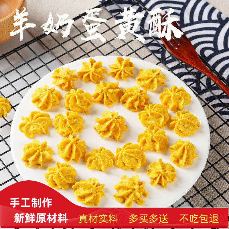 狗零食风干羊奶蛋黄酥蛋黄溶豆训练奖励美毛营养卵磷脂是手工零食