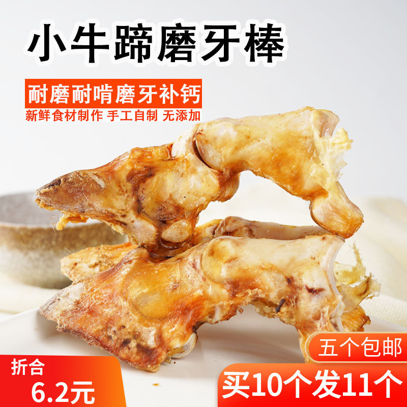 自制风干牛蹄瓣狗狗零食牛脚骨磨牙棒中型犬耐咬骨头小牛骨磨牙棒