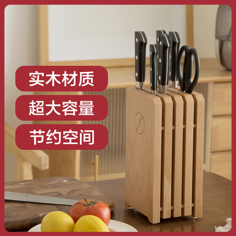 加高大容量纯实木刀架节约空间
